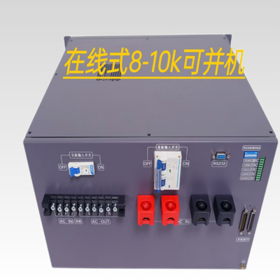 Керуят Онлайн Инвертор питание Двойная конверсия Онлайн 48vdc 230vac 10KVA Инверторный модуль